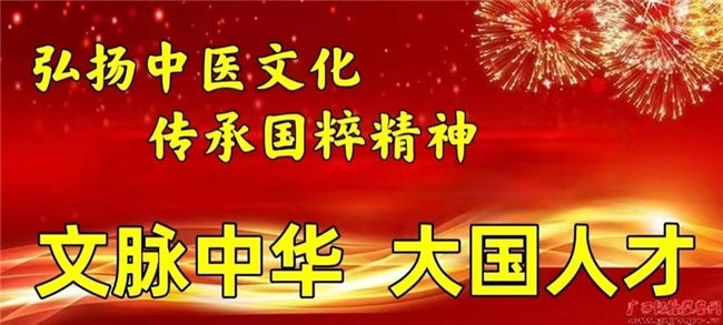 中国医学界最具影响力人物 大国医者 国医名师——陈伙荣